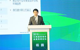 中国节能皓信受邀参加第五届世界绿色发展投资贸易博览会